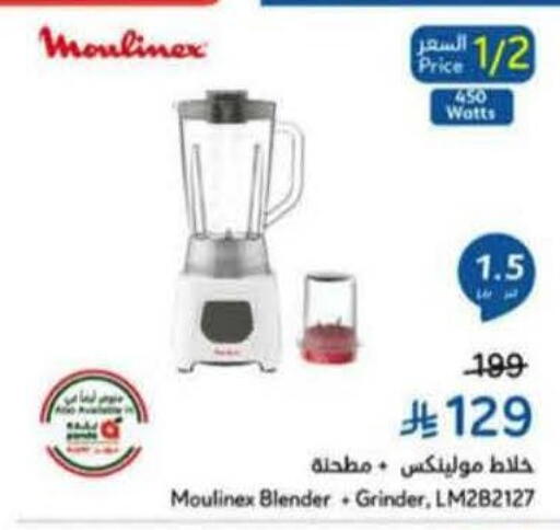 available at هايبر بنده in مملكة العربية السعودية, السعودية, سعودية - تبوك