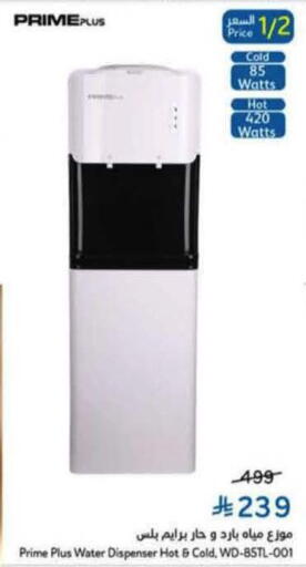 available at هايبر بنده in مملكة العربية السعودية, السعودية, سعودية - الطائف