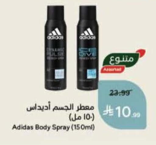 available at هايبر بنده in مملكة العربية السعودية, السعودية, سعودية - المدينة المنورة