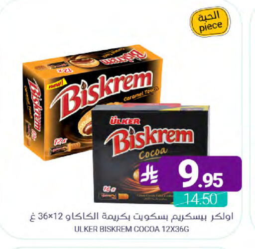 available at Muntazah Markets in KSA, Saudi Arabia, Saudi - Dammam