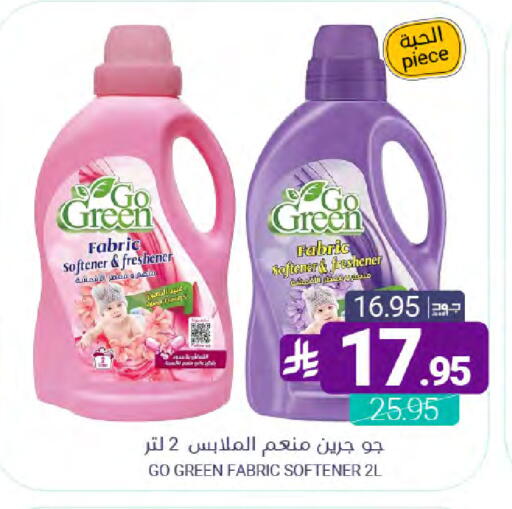 available at Muntazah Markets in KSA, Saudi Arabia, Saudi - Qatif