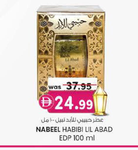 available at Safa Express Supermarket in UAE - Abu Dhabi