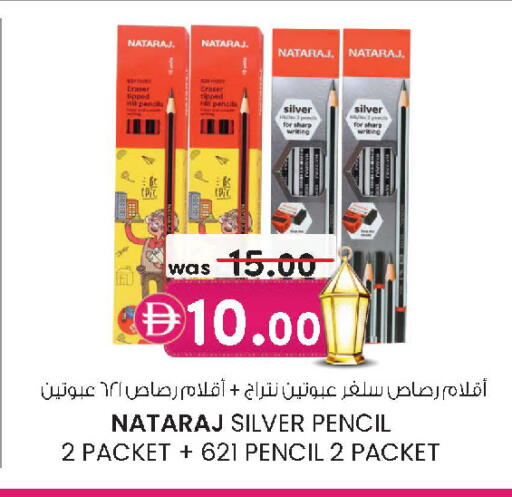 available at ك. إم. هايبرماركت in الإمارات العربية المتحدة , الامارات - ٱلْعَيْن‎