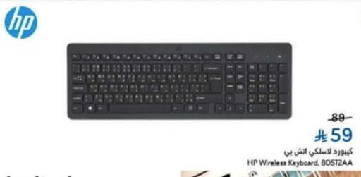 available at هايبر بنده in مملكة العربية السعودية, السعودية, سعودية - نجران