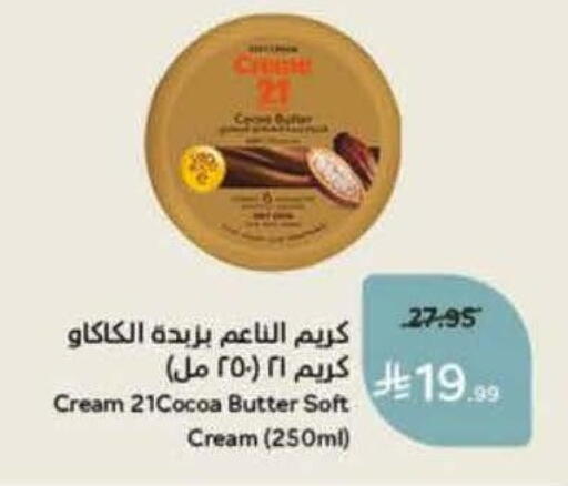 available at هايبر بنده in مملكة العربية السعودية, السعودية, سعودية - المدينة المنورة