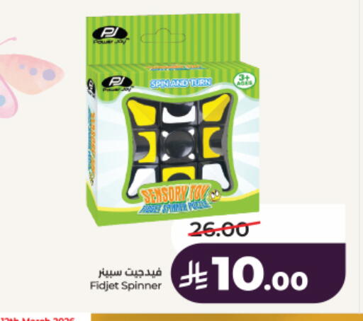 available at لولو هايبرماركت in مملكة العربية السعودية, السعودية, سعودية - عنيزة