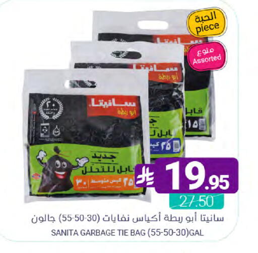 available at Muntazah Markets in KSA, Saudi Arabia, Saudi - Dammam