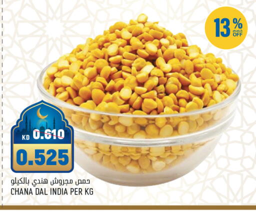 available at غلف مارت in الكويت - محافظة الأحمدي