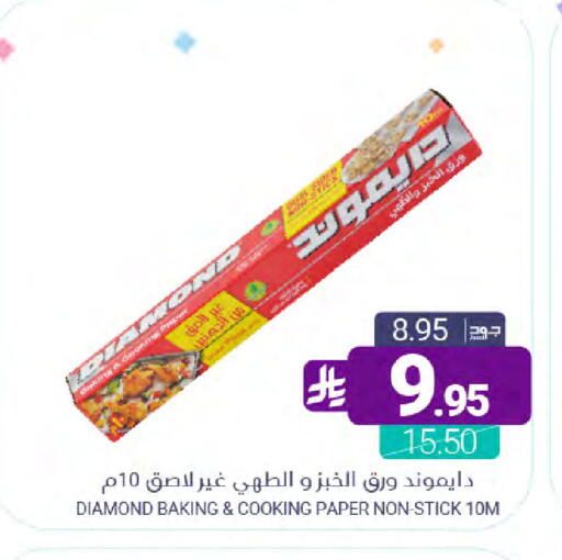 available at Muntazah Markets in KSA, Saudi Arabia, Saudi - Dammam