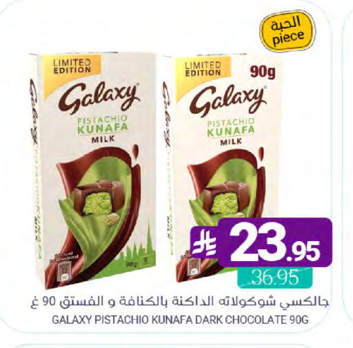 available at Muntazah Markets in KSA, Saudi Arabia, Saudi - Dammam