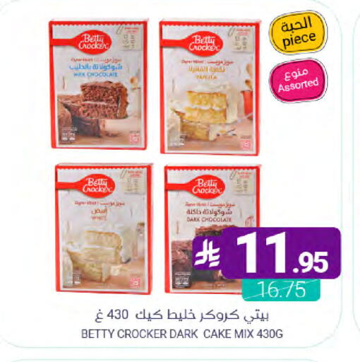 available at Muntazah Markets in KSA, Saudi Arabia, Saudi - Dammam