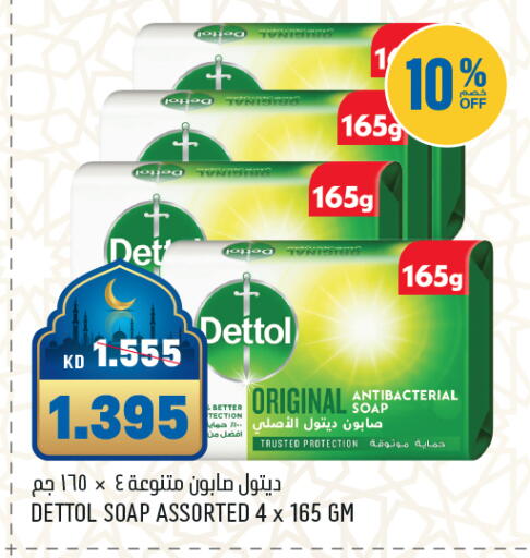 available at غلف مارت in الكويت - مدينة الكويت