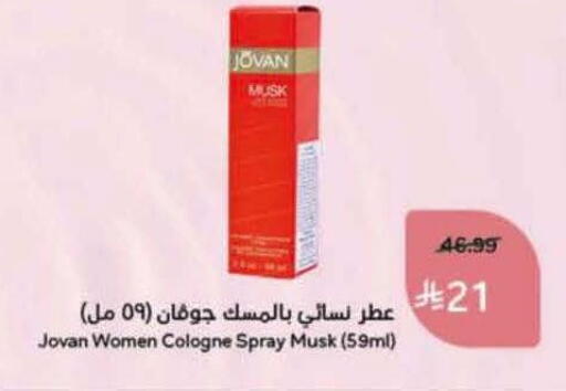 available at هايبر بنده in مملكة العربية السعودية, السعودية, سعودية - المدينة المنورة