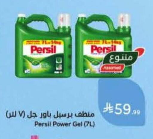 available at هايبر بنده in مملكة العربية السعودية, السعودية, سعودية - المدينة المنورة