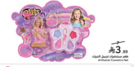 available at هايبر بنده in مملكة العربية السعودية, السعودية, سعودية - المدينة المنورة