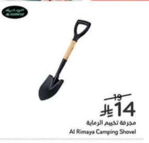 available at هايبر بنده in مملكة العربية السعودية, السعودية, سعودية - عنيزة