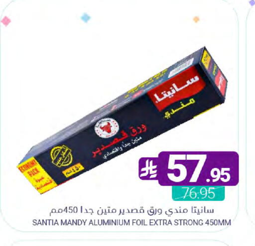 available at Muntazah Markets in KSA, Saudi Arabia, Saudi - Dammam