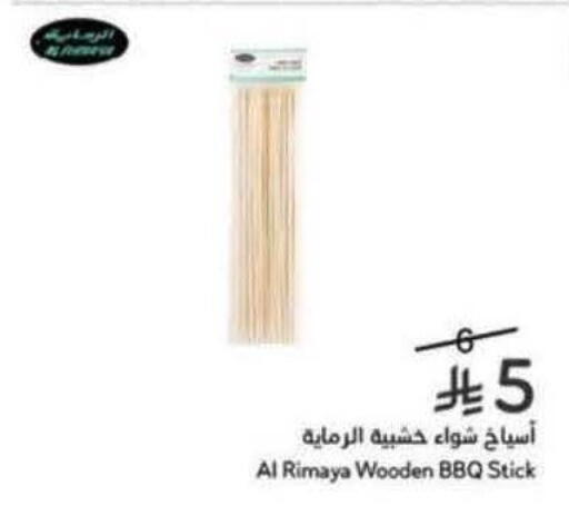 available at هايبر بنده in مملكة العربية السعودية, السعودية, سعودية - الطائف