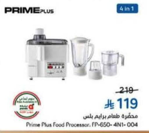 available at هايبر بنده in مملكة العربية السعودية, السعودية, سعودية - المجمعة