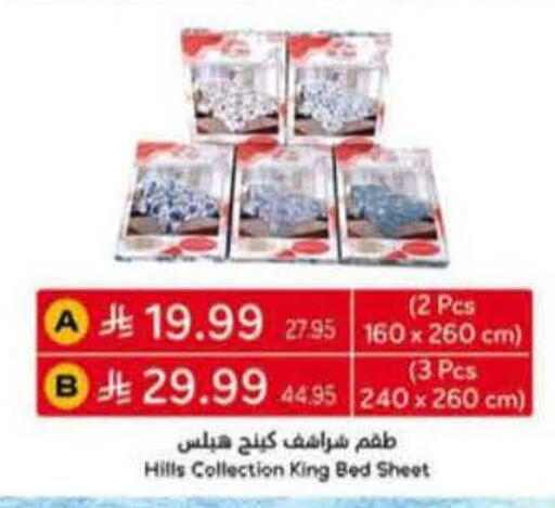 available at هايبر بنده in مملكة العربية السعودية, السعودية, سعودية - تبوك