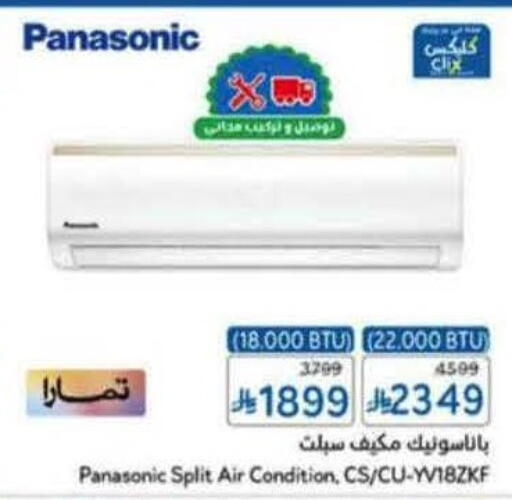 available at هايبر بنده in مملكة العربية السعودية, السعودية, سعودية - الرس