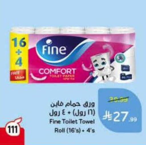 available at هايبر بنده in مملكة العربية السعودية, السعودية, سعودية - تبوك