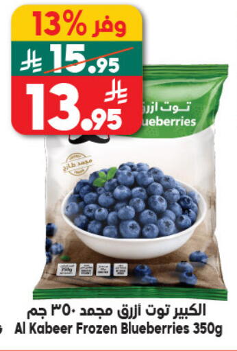 available at Dukan in KSA, Saudi Arabia, Saudi - Medina