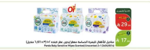 available at هايبر بنده in مملكة العربية السعودية, السعودية, سعودية - عنيزة