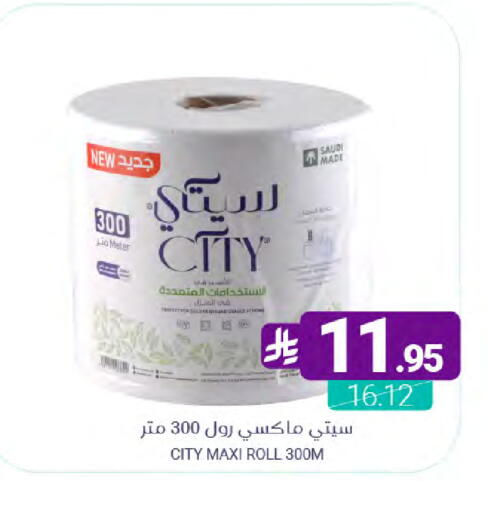 available at Muntazah Markets in KSA, Saudi Arabia, Saudi - Dammam