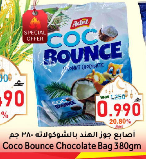 available at مركز المزن للتسوق in عُمان - مسقط‎