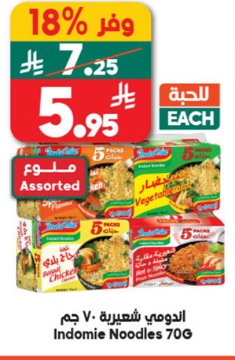 available at Dukan in KSA, Saudi Arabia, Saudi - Medina