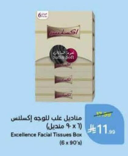 available at هايبر بنده in مملكة العربية السعودية, السعودية, سعودية - عنيزة