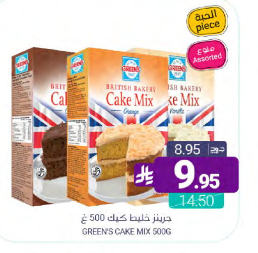 Orange Vanilla available at Muntazah Markets in KSA, Saudi Arabia, Saudi - Dammam