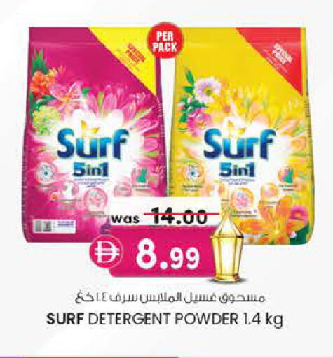 available at Safa Express Supermarket in UAE - Abu Dhabi