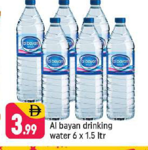 available at Shaklan  in UAE - Dubai