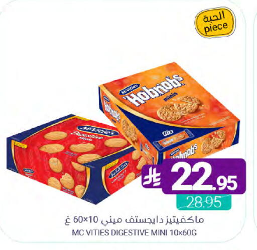 available at Muntazah Markets in KSA, Saudi Arabia, Saudi - Dammam