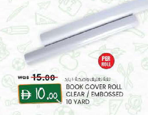 available at Safa Express Supermarket in UAE - Al Ain