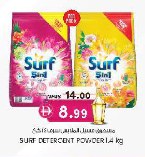 available at Safa Express Supermarket in UAE - Al Ain