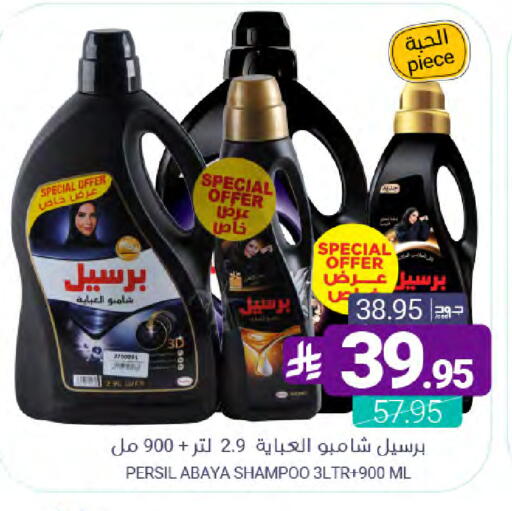 available at Muntazah Markets in KSA, Saudi Arabia, Saudi - Dammam