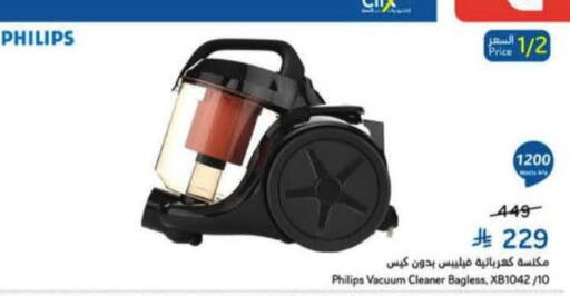 available at هايبر بنده in مملكة العربية السعودية, السعودية, سعودية - الدوادمي