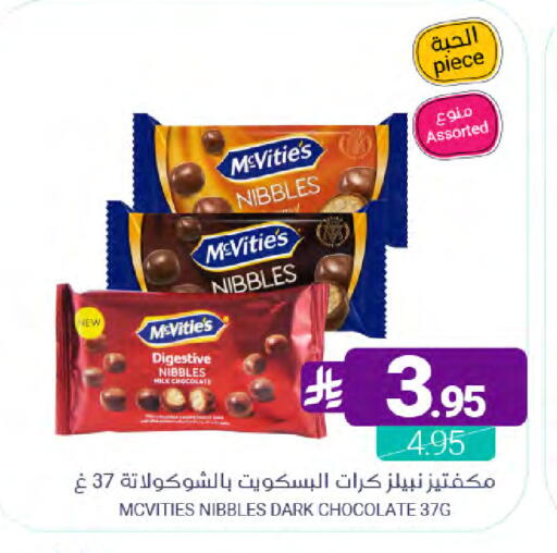 available at Muntazah Markets in KSA, Saudi Arabia, Saudi - Dammam