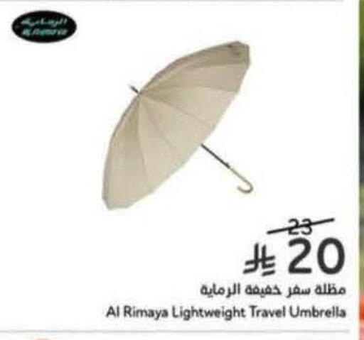 available at هايبر بنده in مملكة العربية السعودية, السعودية, سعودية - عنيزة