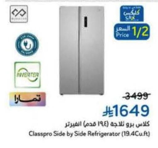 available at هايبر بنده in مملكة العربية السعودية, السعودية, سعودية - الرس