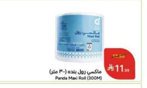 available at هايبر بنده in مملكة العربية السعودية, السعودية, سعودية - تبوك