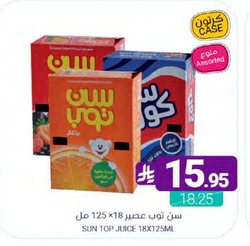 available at Muntazah Markets in KSA, Saudi Arabia, Saudi - Dammam
