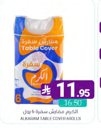 available at Muntazah Markets in KSA, Saudi Arabia, Saudi - Dammam