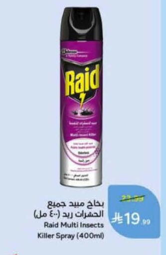 available at هايبر بنده in مملكة العربية السعودية, السعودية, سعودية - عنيزة