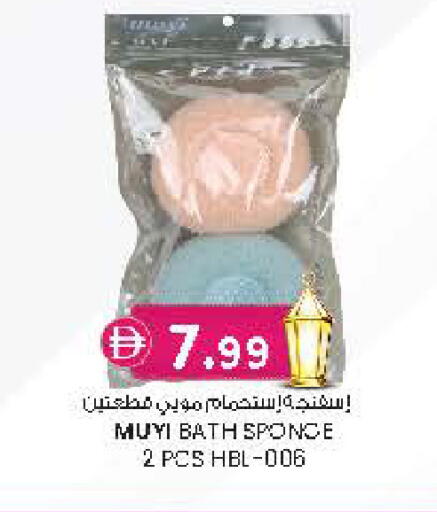 available at Safa Express Supermarket in UAE - Al Ain