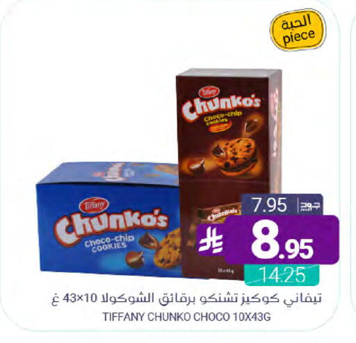 available at Muntazah Markets in KSA, Saudi Arabia, Saudi - Dammam
