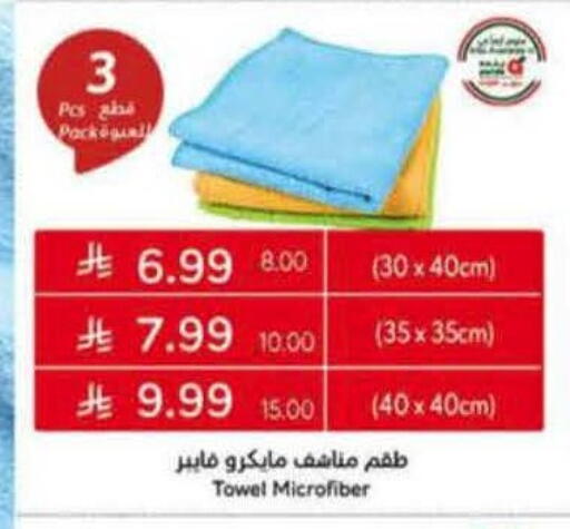 available at هايبر بنده in مملكة العربية السعودية, السعودية, سعودية - تبوك